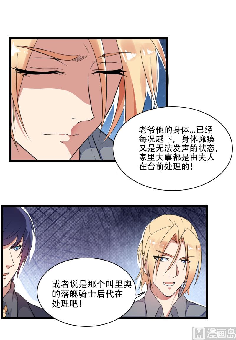 第56话 强势的反派-第56话