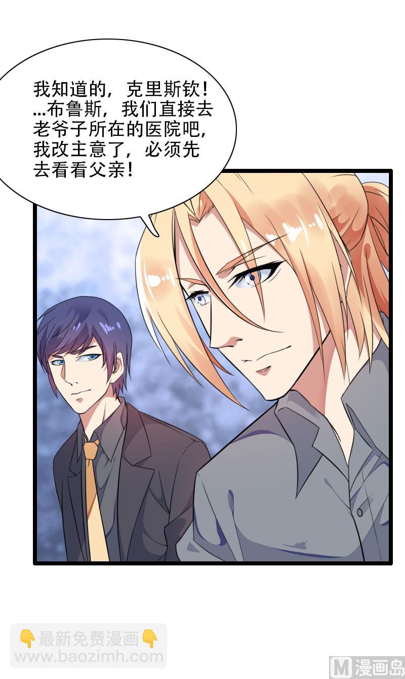 第56话 强势的反派-第56话