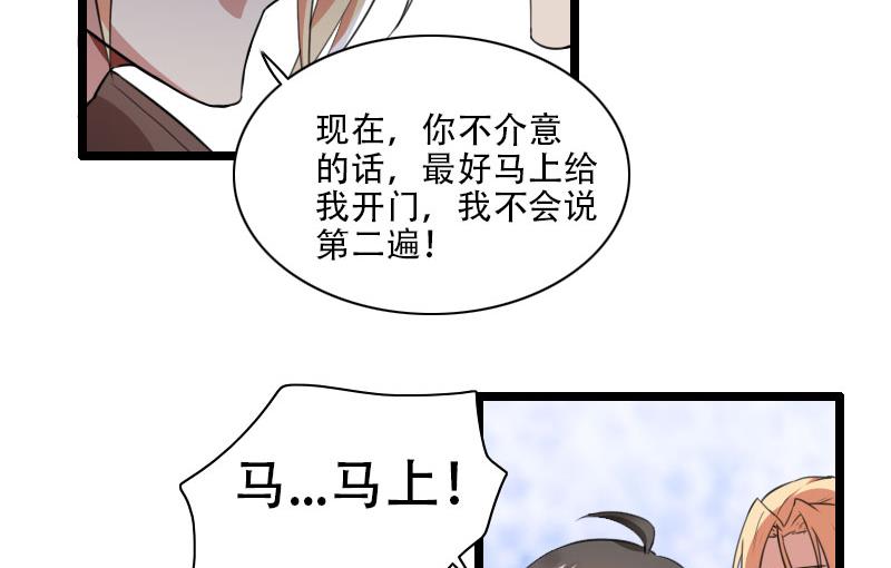第56话 强势的反派-第56话