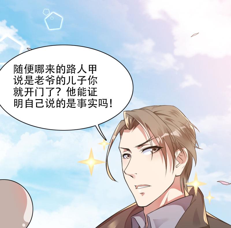 第56话 强势的反派-第56话