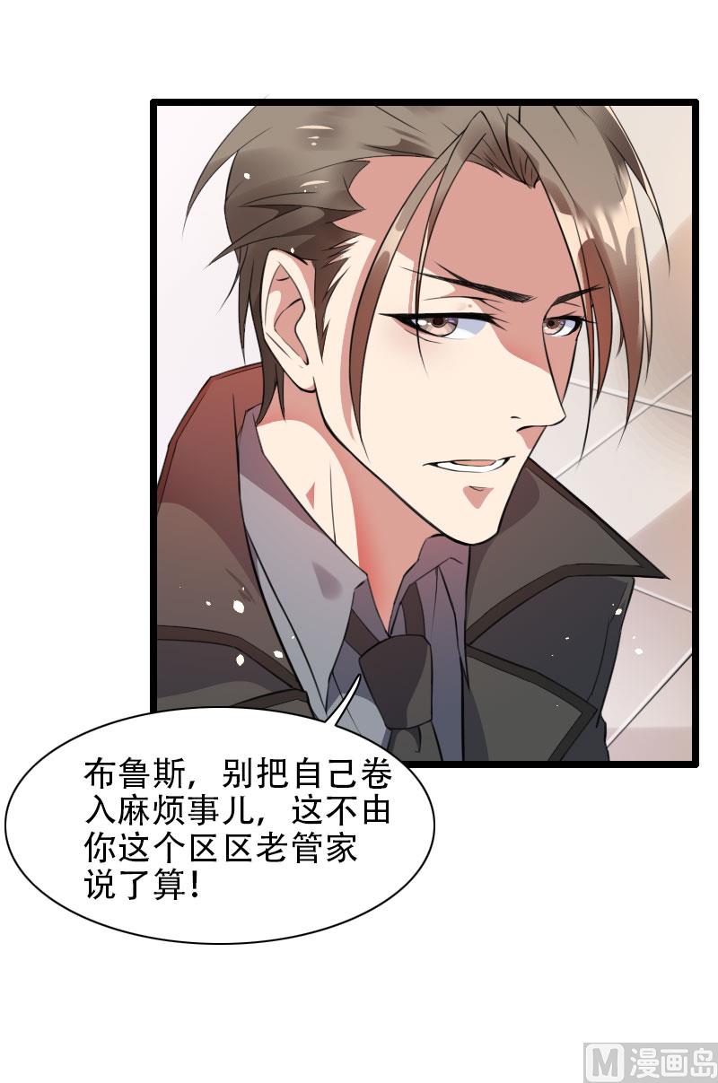 第56话 强势的反派-第56话