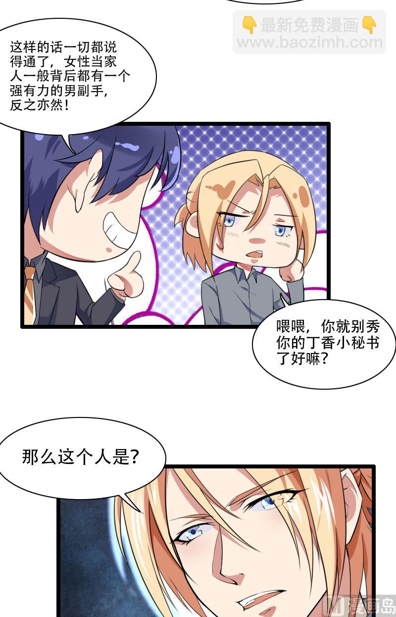 第56话 强势的反派-第56话
