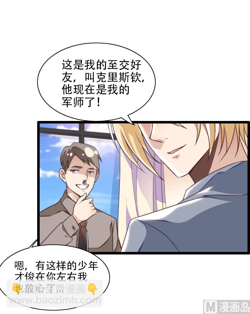 第58话 幕后人登场！-第58话