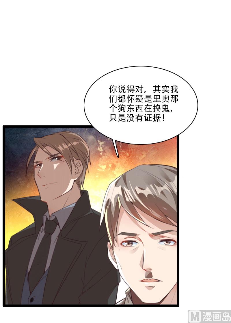 第58话 幕后人登场！-第58话
