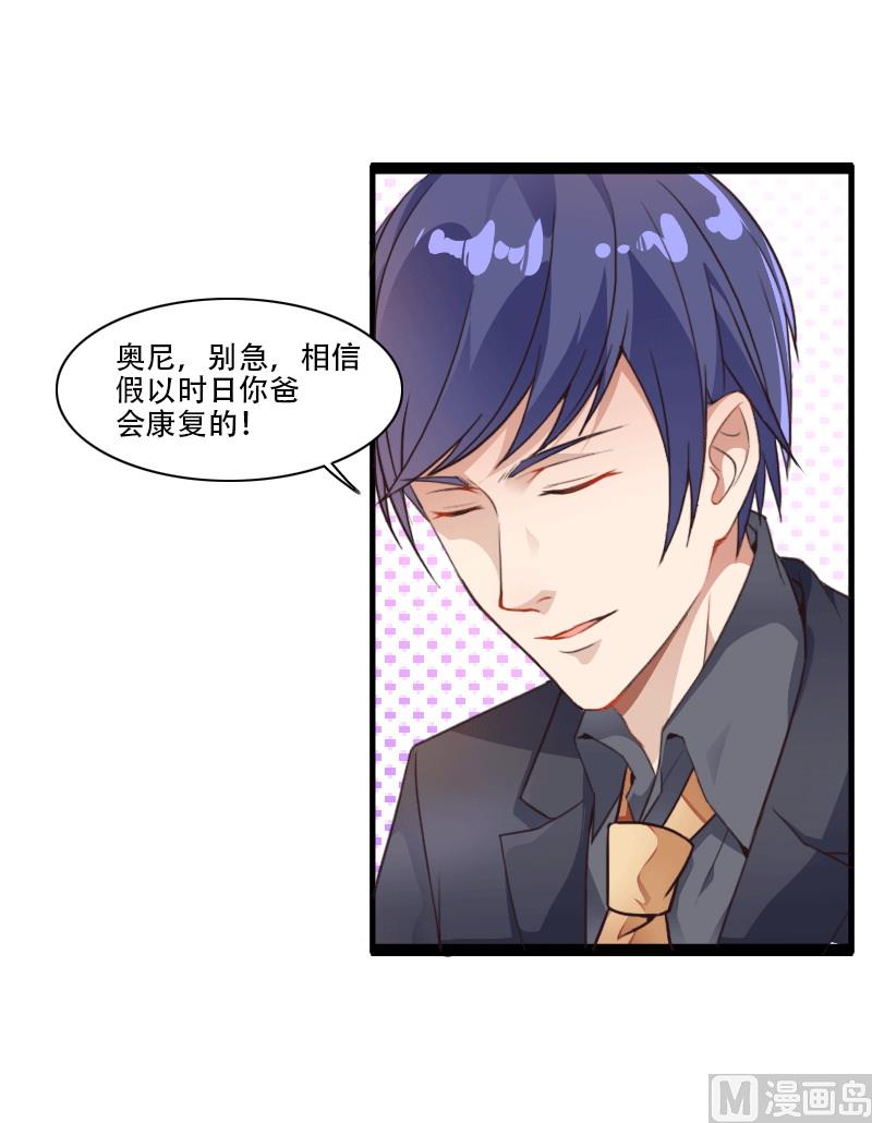 第58话 幕后人登场！-第58话