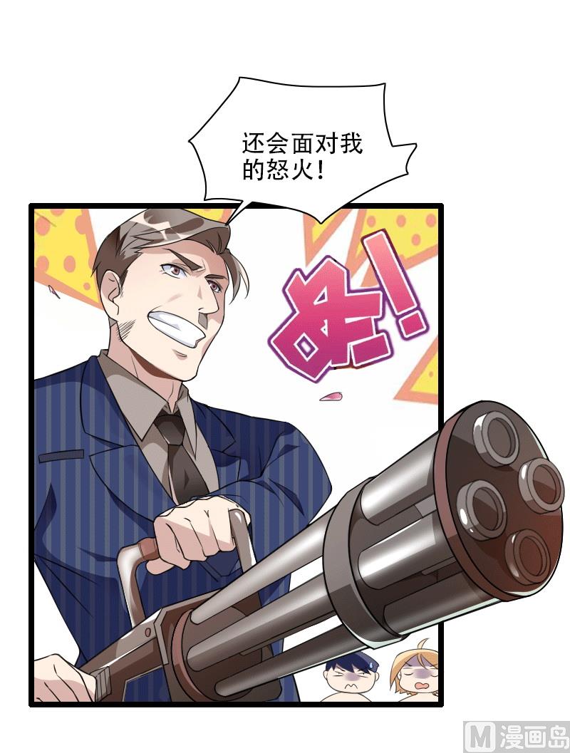 第58话 幕后人登场！-第58话