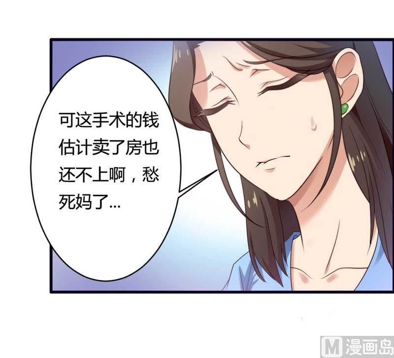 第8话 你打电话我就不接！-第8话