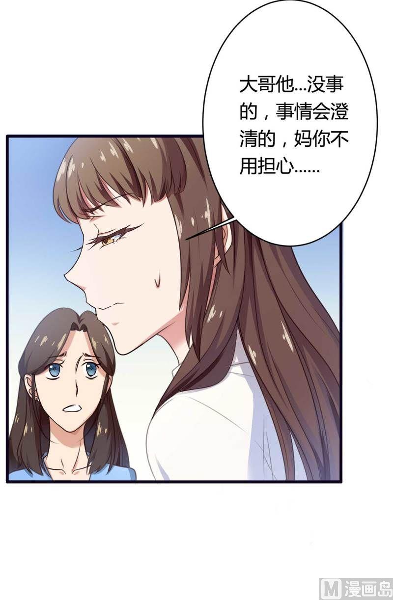 第8话 你打电话我就不接！-第8话