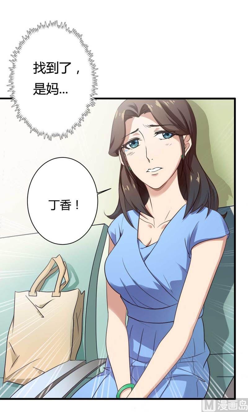 第8话 你打电话我就不接！-第8话