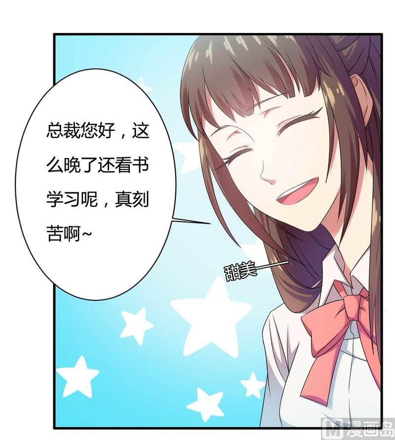 第10话 不愉快的二次相遇！-第10话