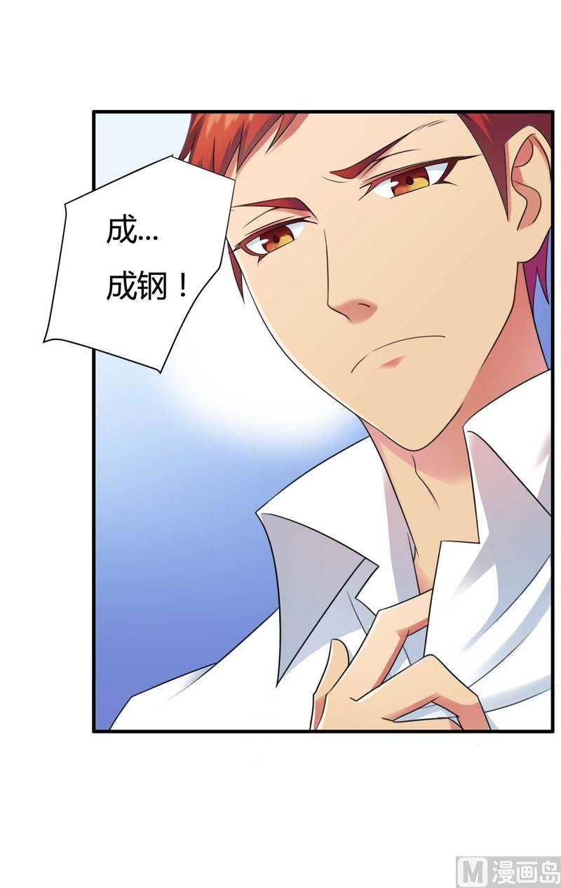 第10话 不愉快的二次相遇！-第10话