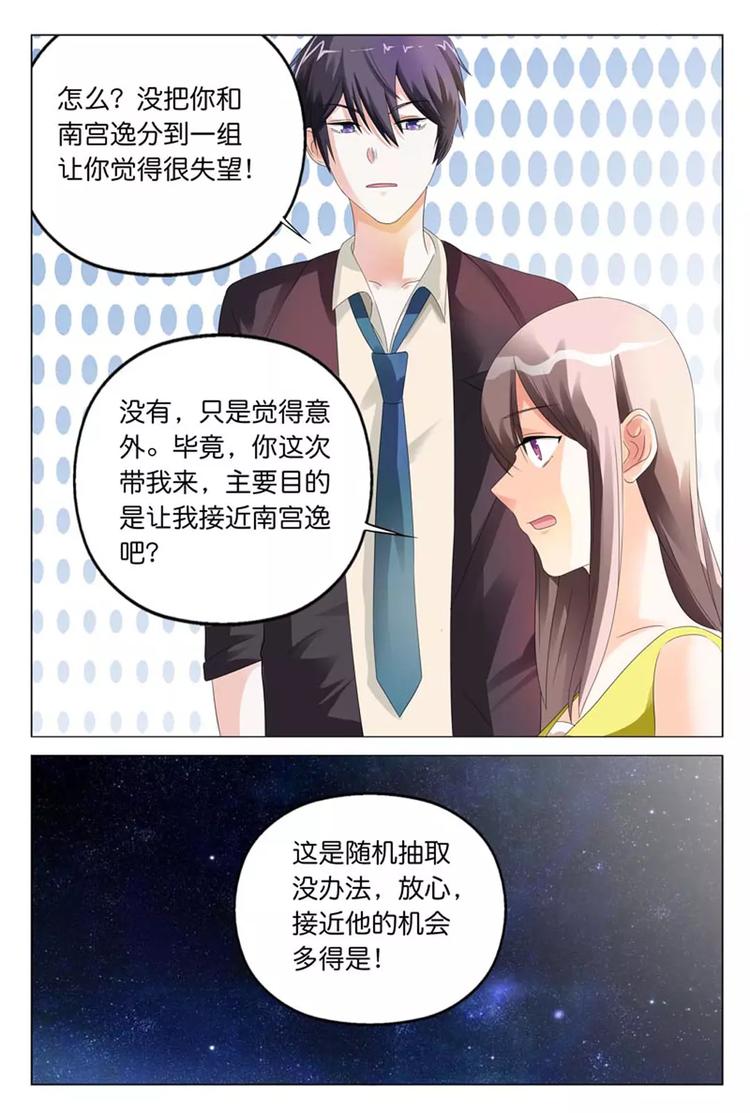 第14话 正好我怕黑，喝点酒壮胆-第14话