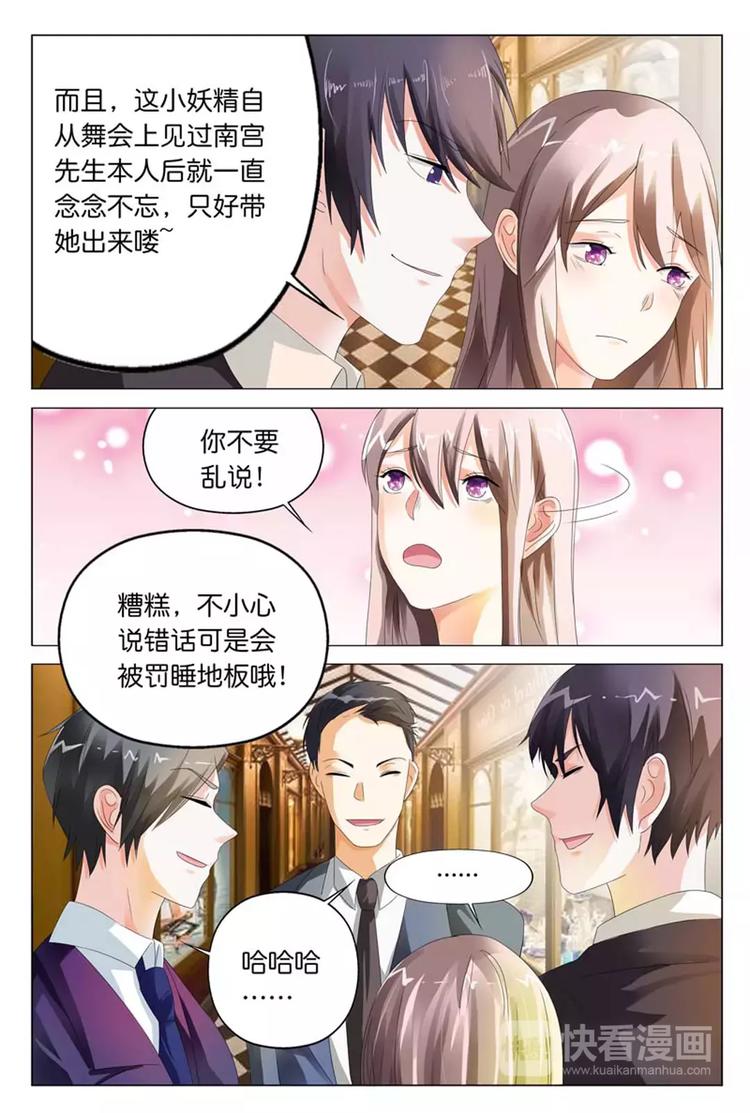 第14话 正好我怕黑，喝点酒壮胆-第14话