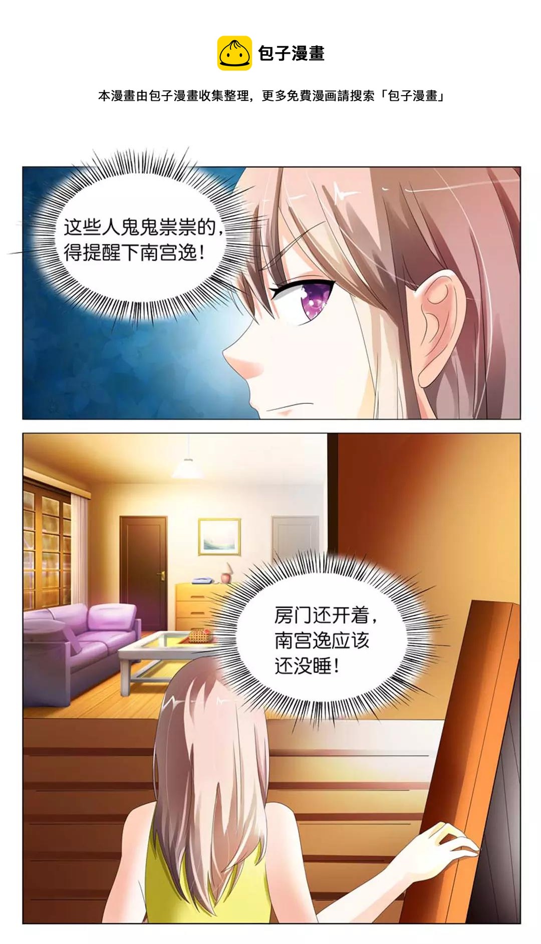 第16话 太想我了吗？-第16话