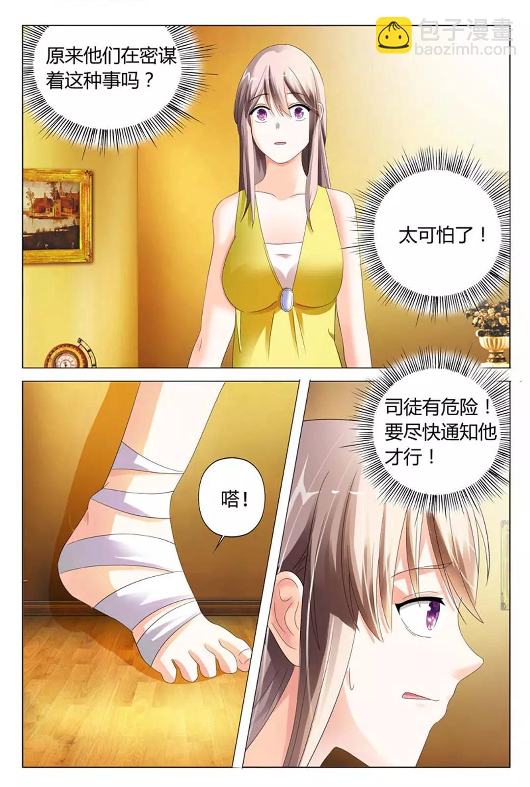 第16话 太想我了吗？-第16话