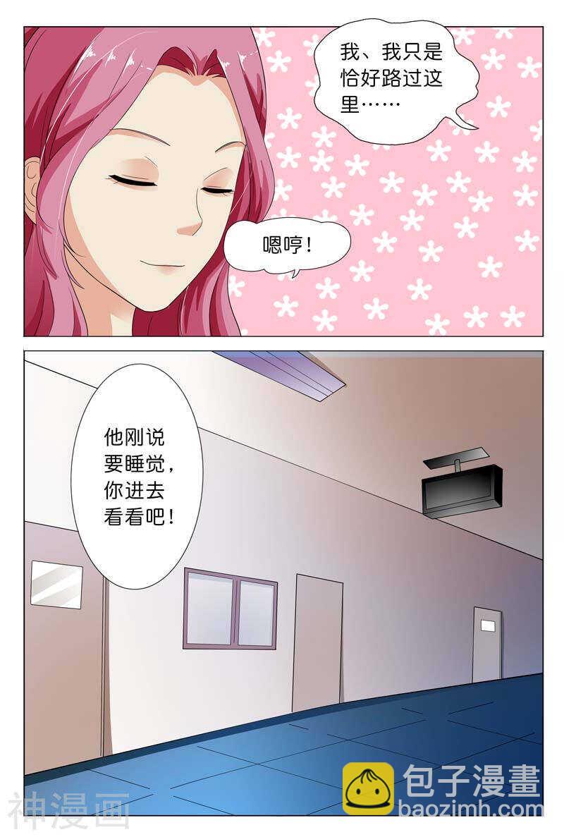 第20话 冒着生命危险来救你-第20话
