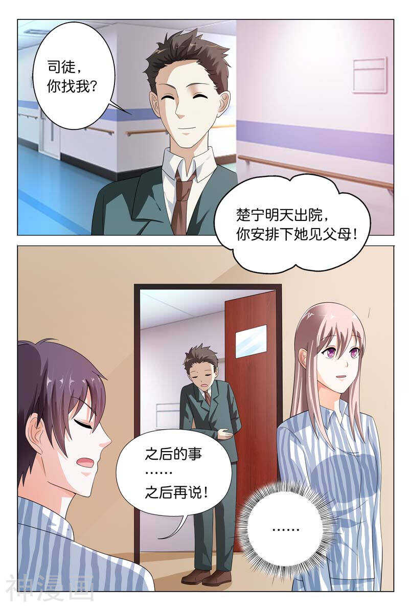 第22话 一派胡言-第22话