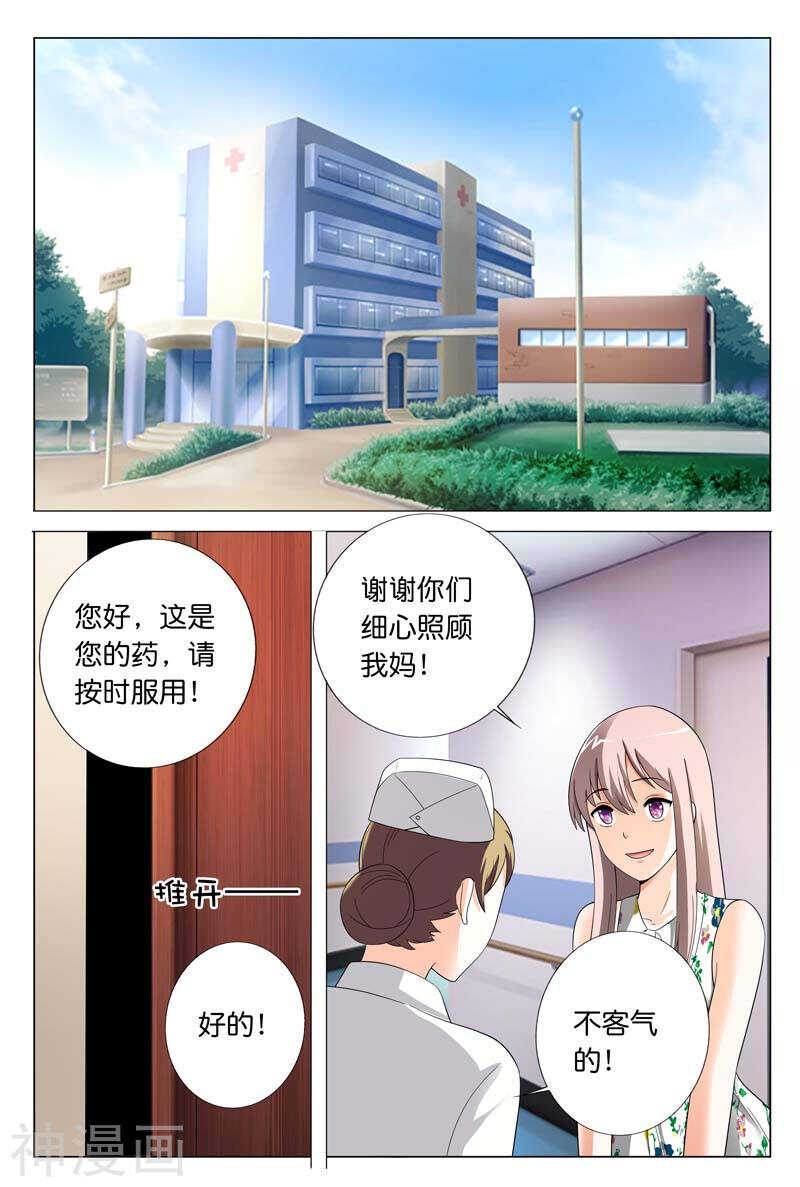 第22话 一派胡言-第22话