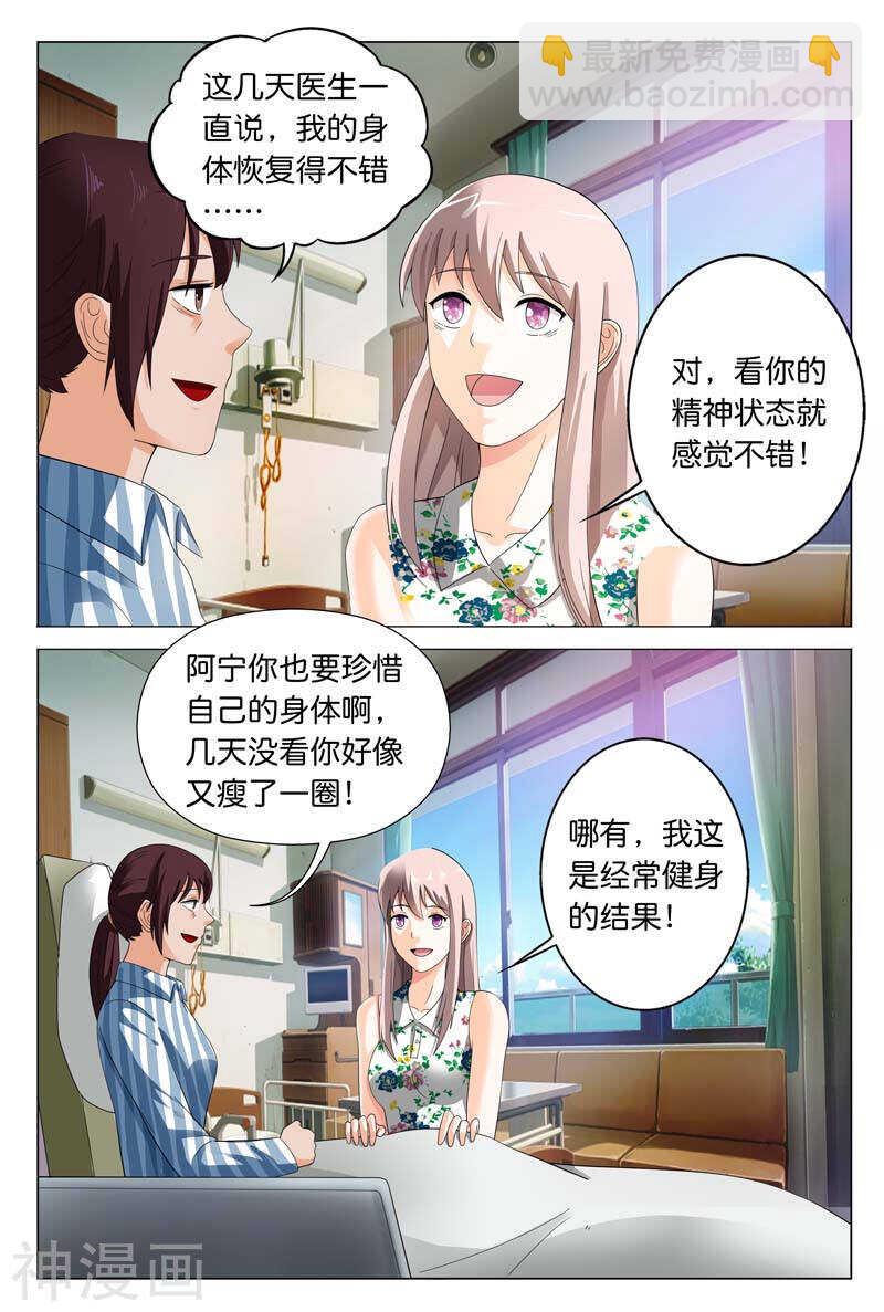 第22话 一派胡言-第22话