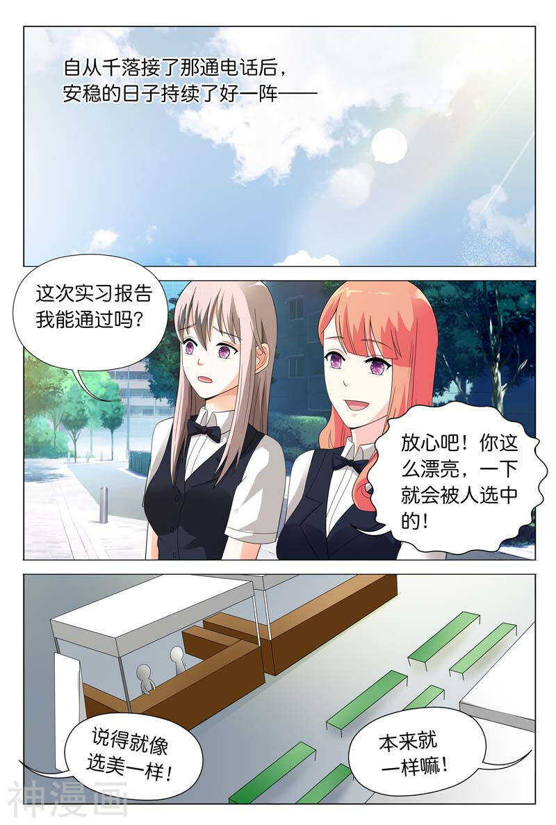 第24话 你们竟然玩禁断游戏-第24话