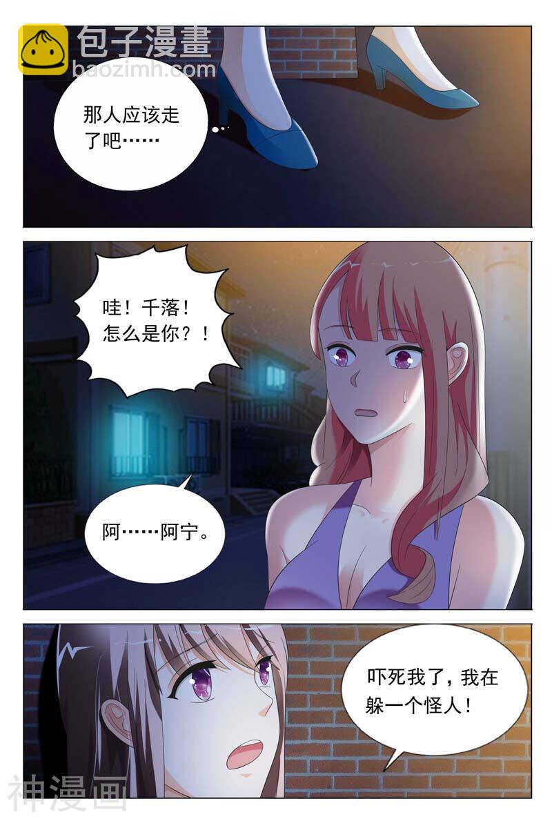 第30话 又不是给你开刀-第30话