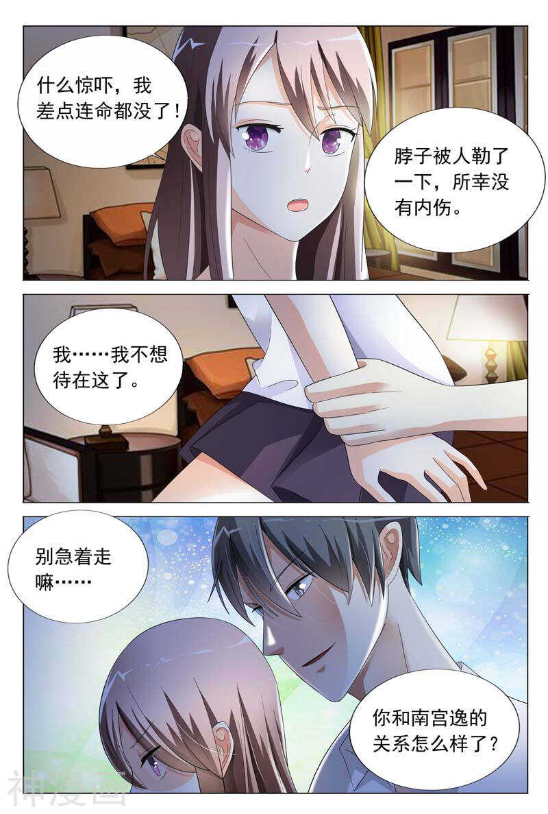 第30话 又不是给你开刀-第30话