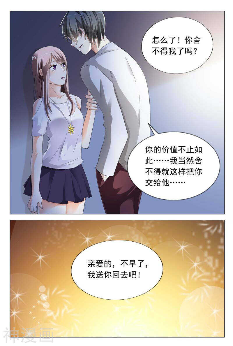 第30话 又不是给你开刀-第30话