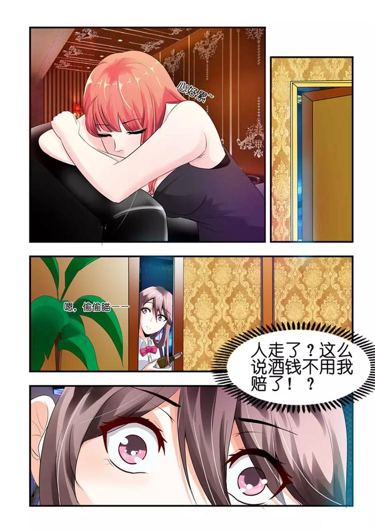 第4话 对不起，是我得意忘形了-第4话