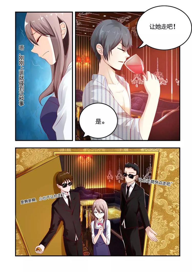 第4话 对不起，是我得意忘形了-第4话