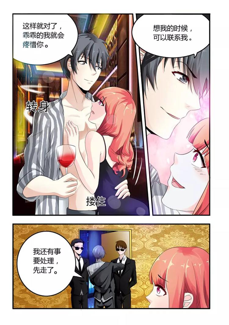 第4话 对不起，是我得意忘形了-第4话