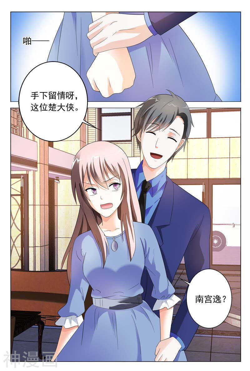 第32话 手下留情-第32话