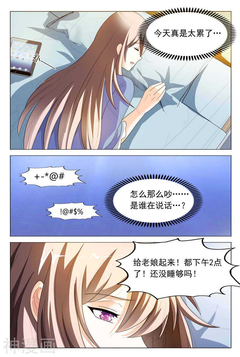第34话 你不会快活的-第34话