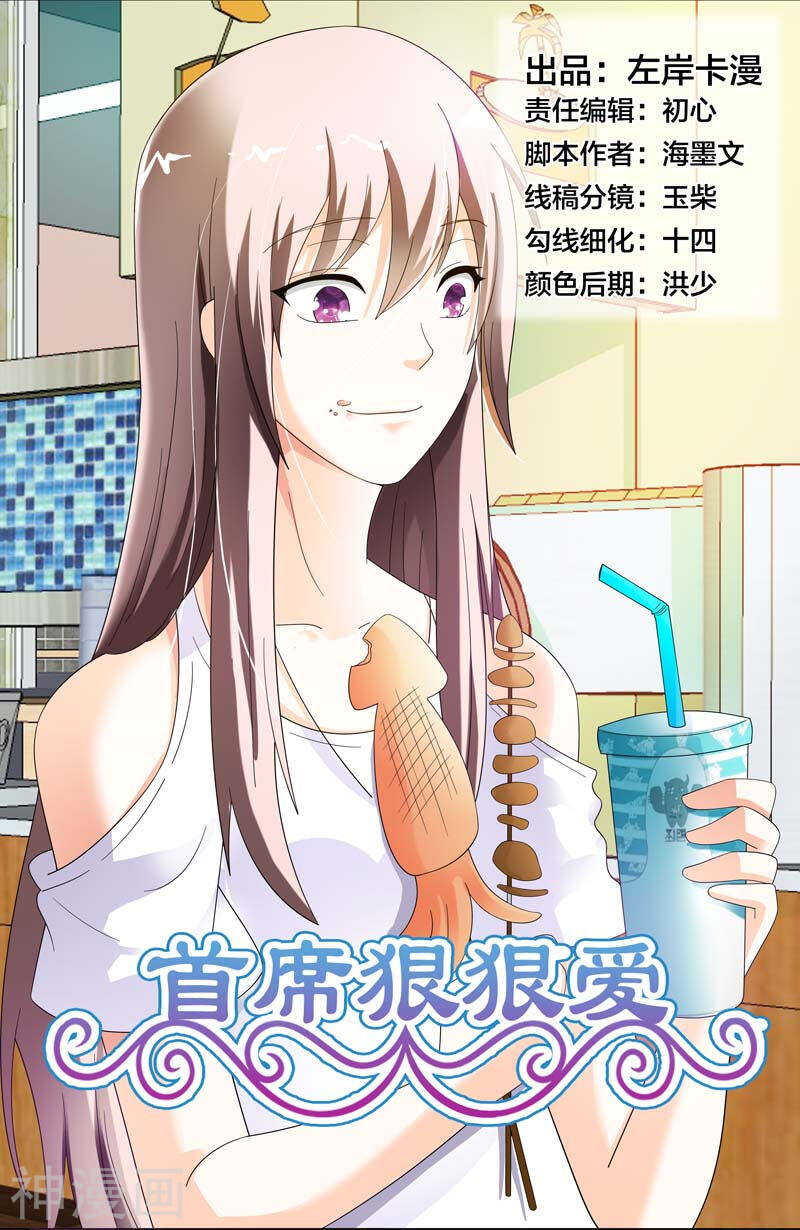 第36话 你要耍什么花样-第36话