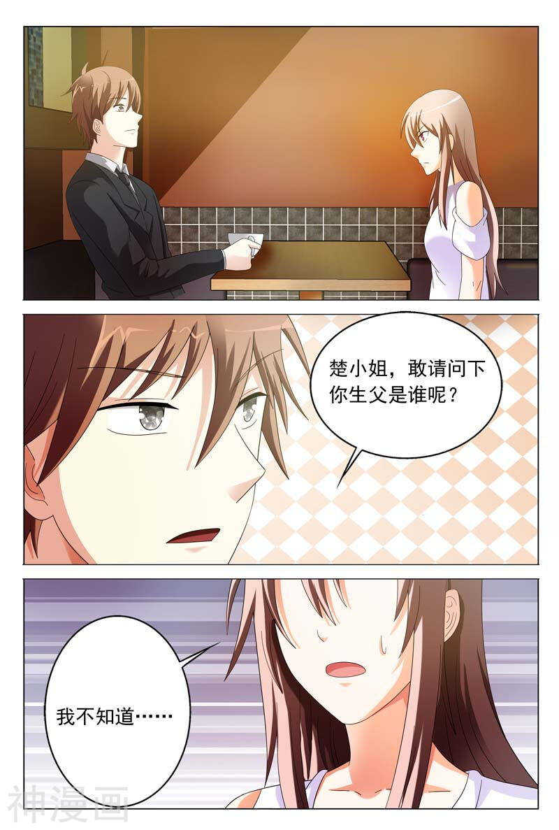 第36话 你要耍什么花样-第36话