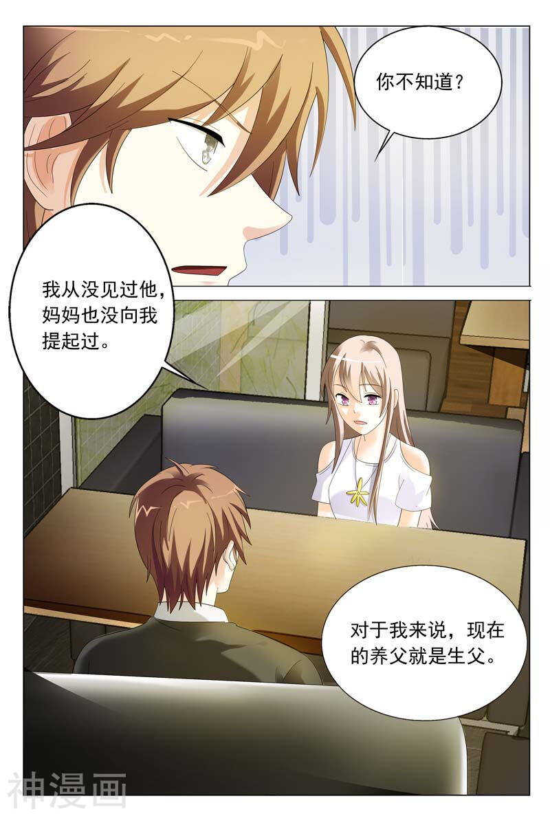 第36话 你要耍什么花样-第36话