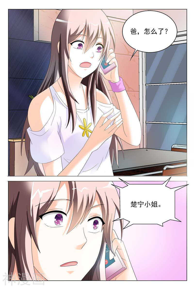 第36话 你要耍什么花样-第36话