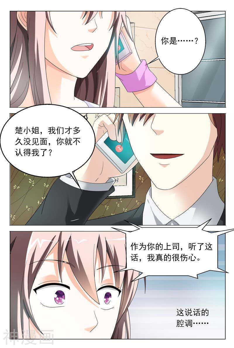 第36话 你要耍什么花样-第36话