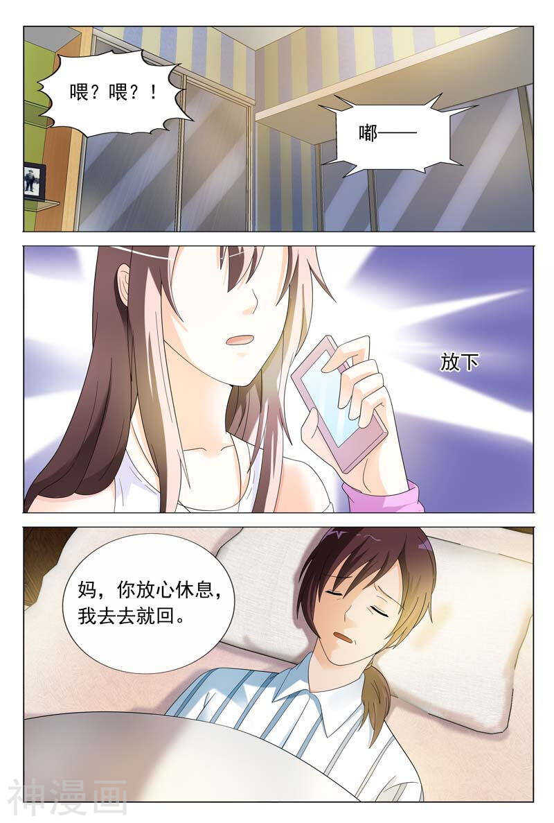第36话 你要耍什么花样-第36话
