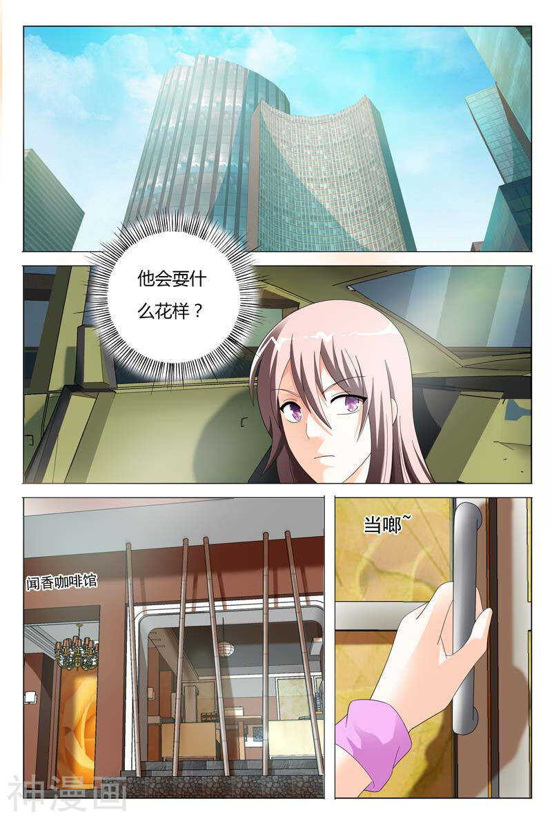 第36话 你要耍什么花样-第36话