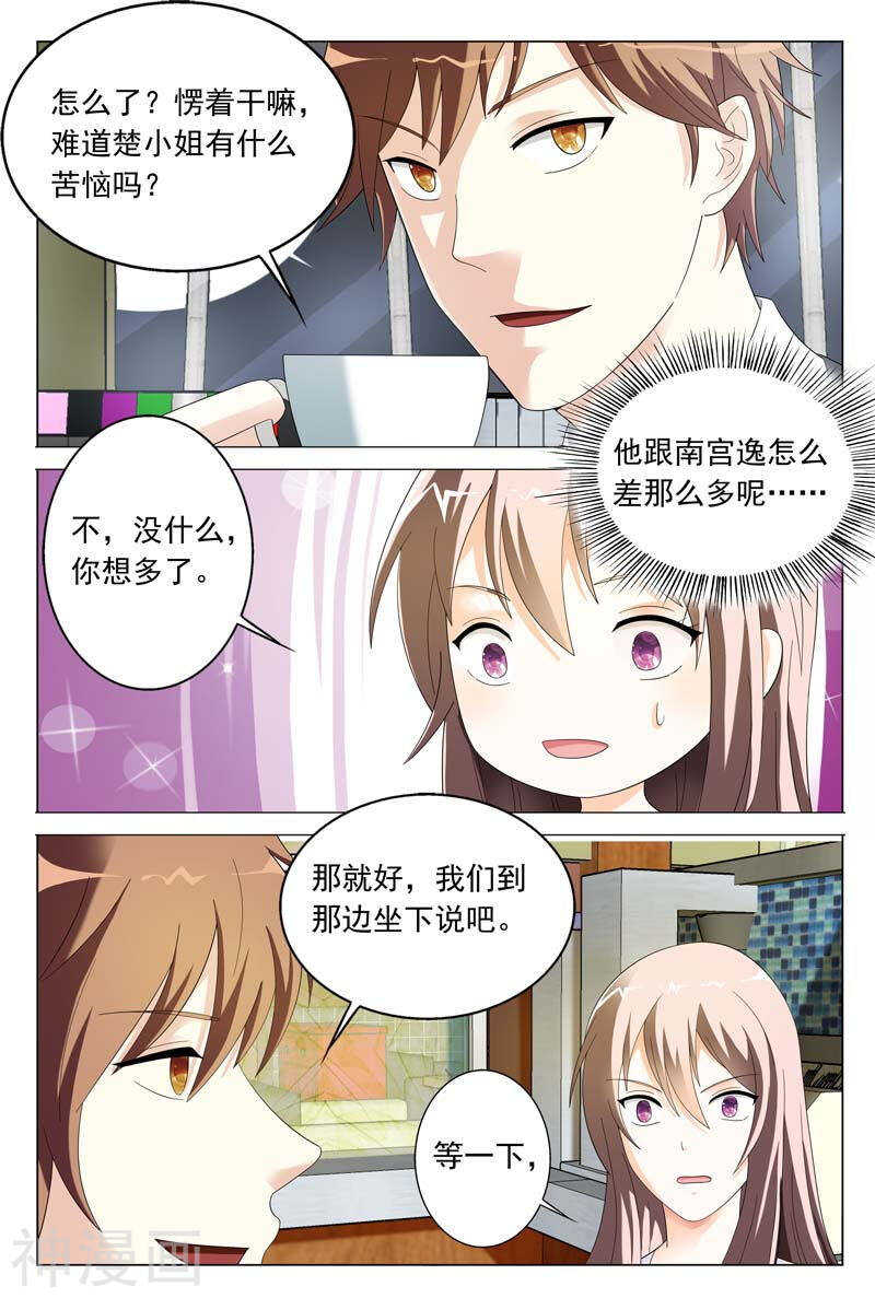 第36话 你要耍什么花样-第36话