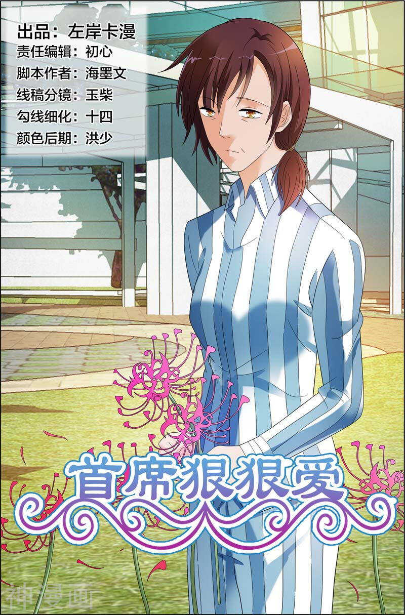 第38话 我不会寻短见的-第38话
