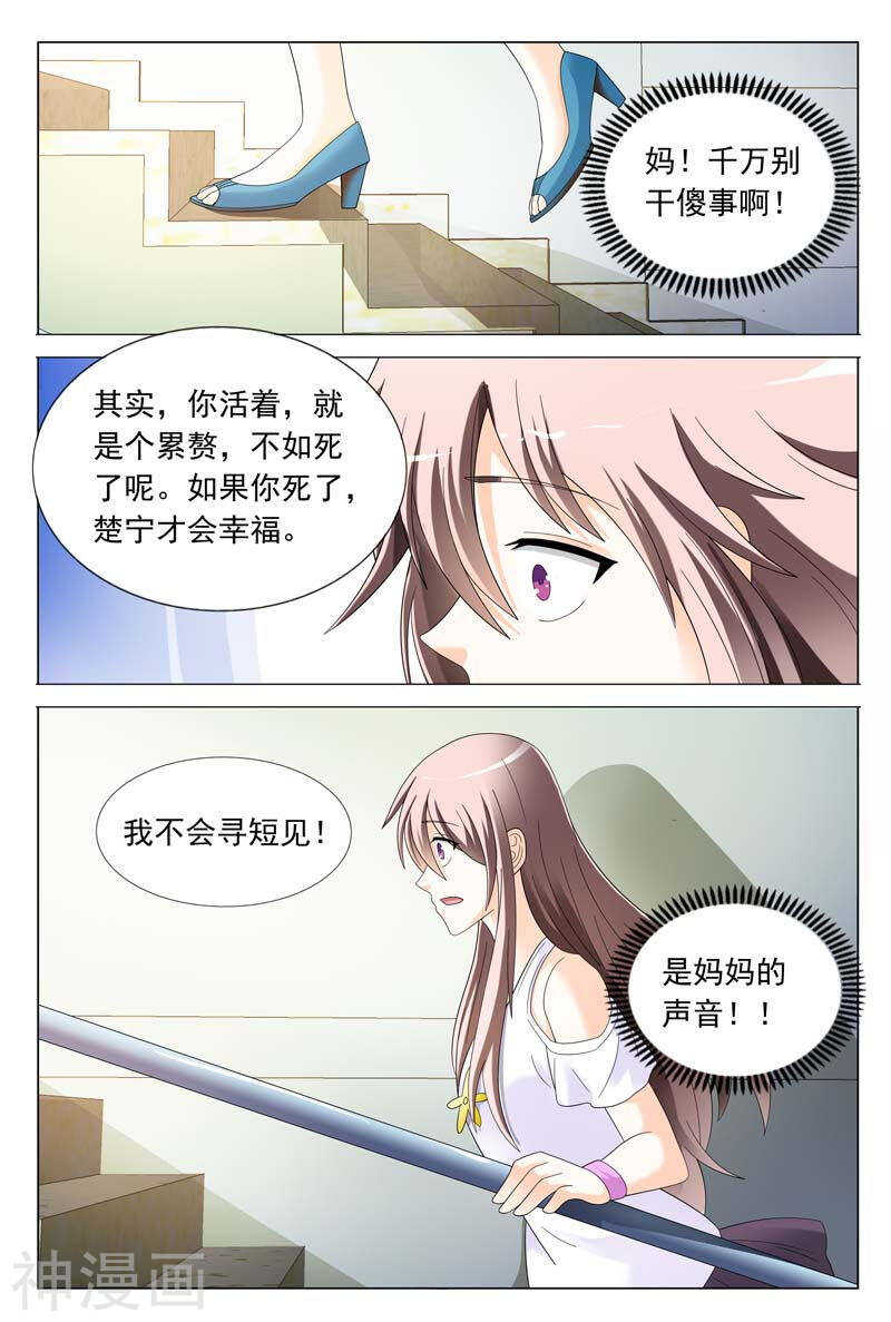 第38话 我不会寻短见的-第38话