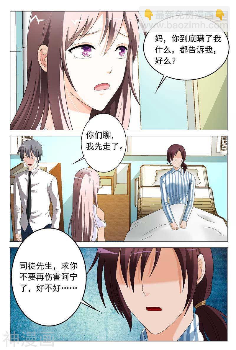 第38话 我不会寻短见的-第38话