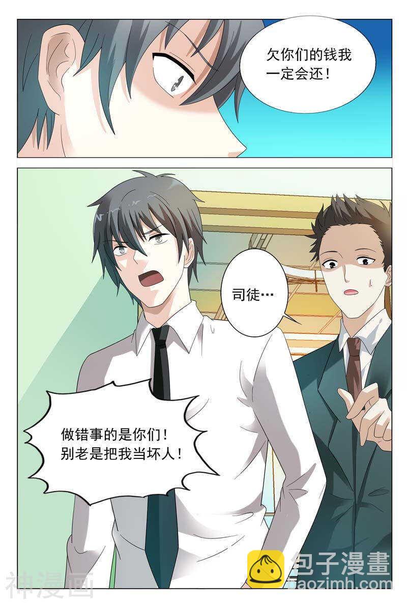 第38话 我不会寻短见的-第38话