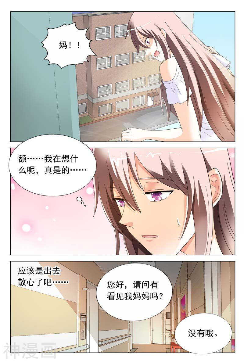 第38话 我不会寻短见的-第38话
