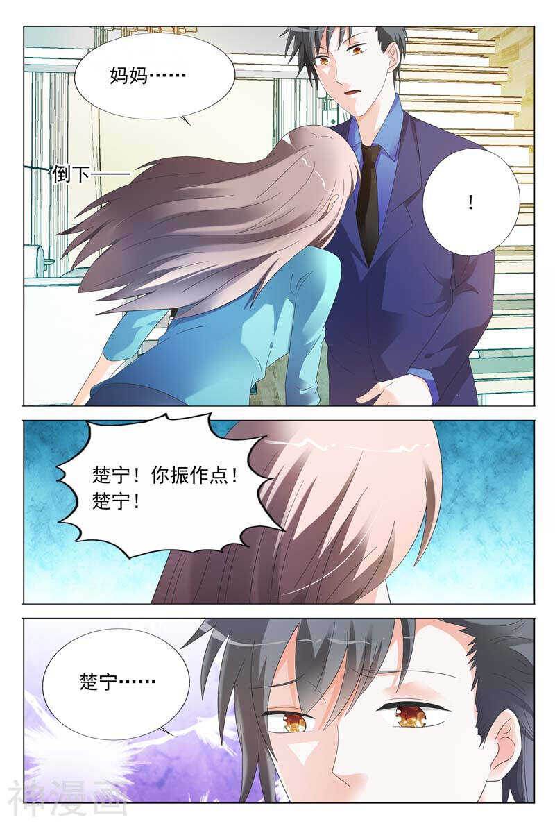 第40话 女人，振作点-第40话