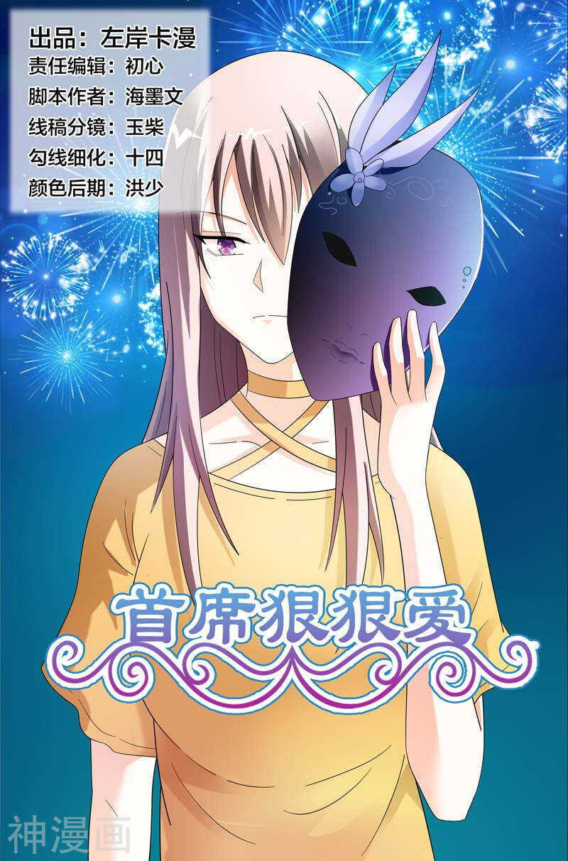 第42话 其实我是想接近你-第42话