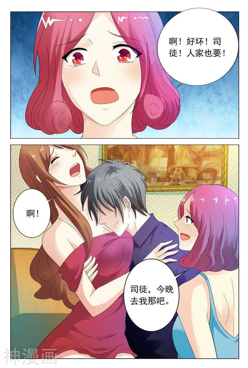 第42话 其实我是想接近你-第42话