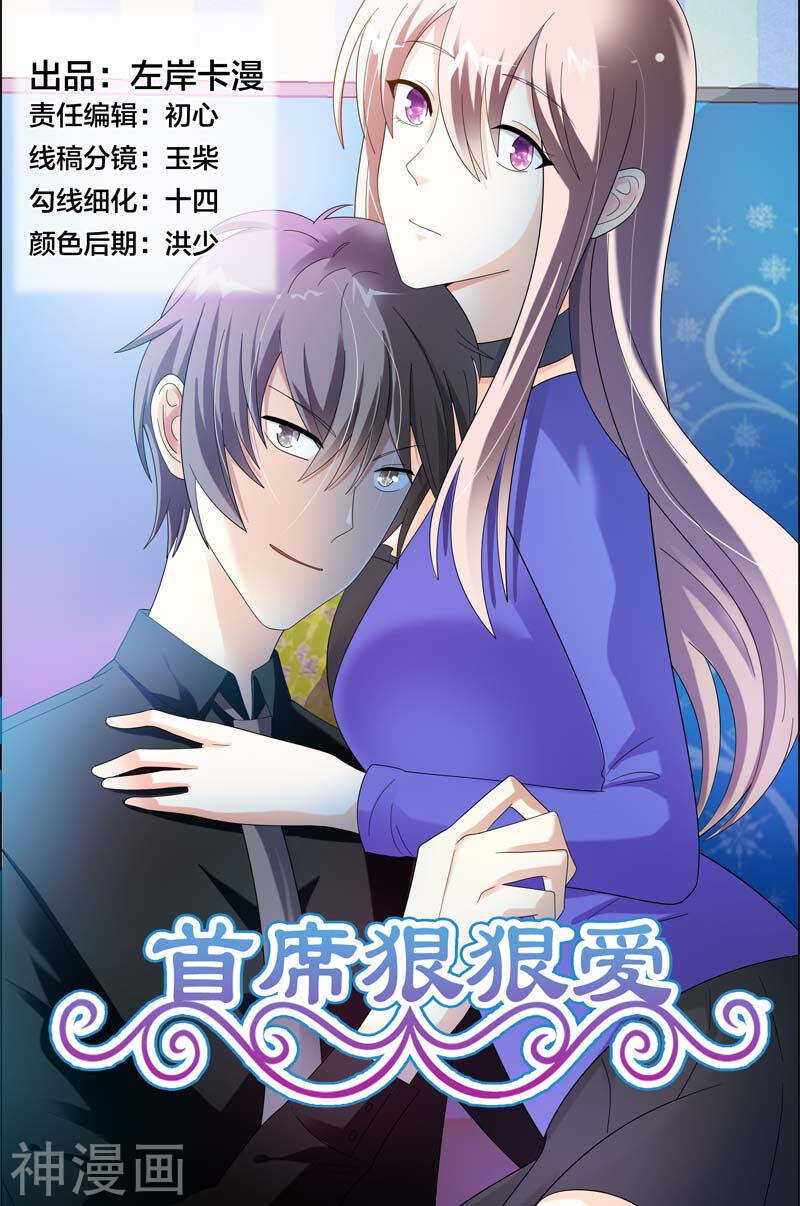 第44话 你欠我个交代-第44话