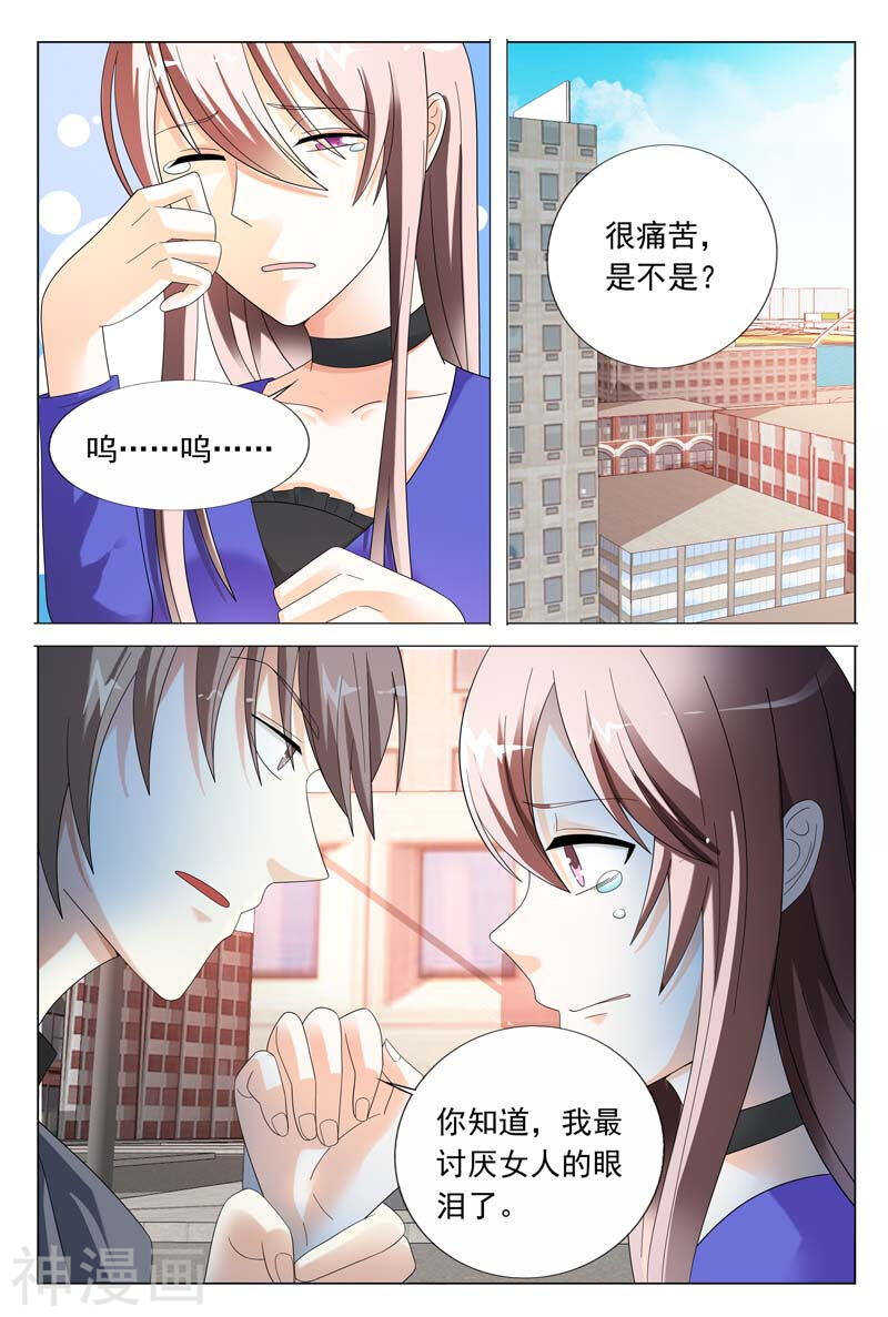 第44话 你欠我个交代-第44话